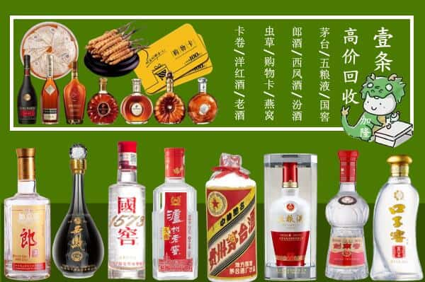 商州区回收名酒哪家好