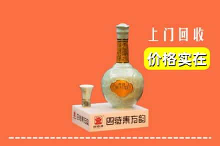 商州区求购高价回收四特酒