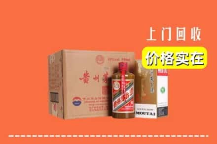 高价收购:商州区上门回收精品茅台酒