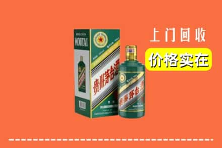 商州区求购高价回收纪念茅台酒