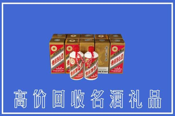 高价收购:商州区上门回收茅台酒多少钱